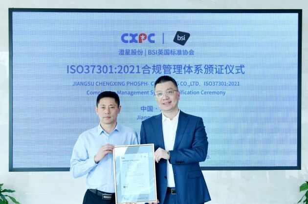 九游会J9,股份获ISO37301合规管理体系认证